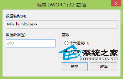 Win8.1设置任务栏预览窗口大小以方便查看