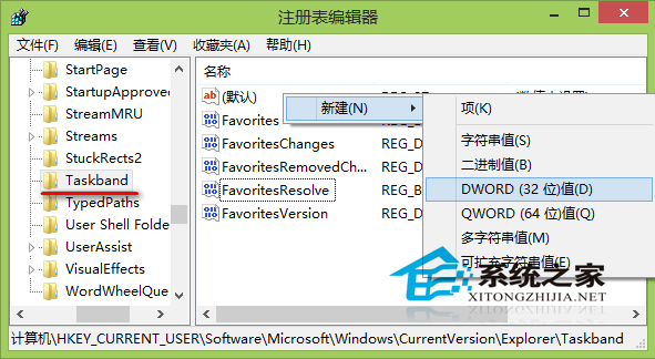 Win8.1设置任务栏预览窗口大小以方便查看