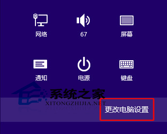 Win8.1使用蓝牙设备时提示蓝牙设备被禁用如何解决