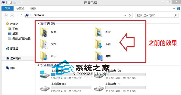 ȥWindows8.1̨6ļ
