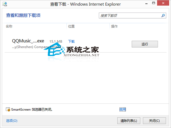 Win8的IE浏览器如何打开下载项有快捷键吗