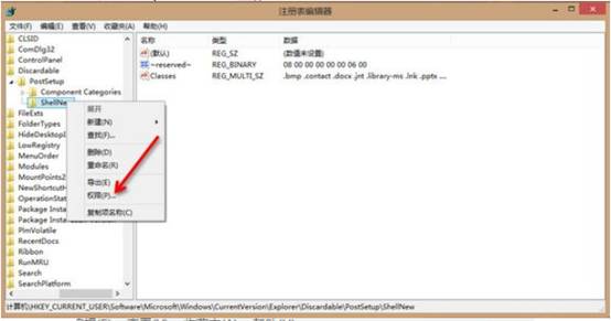 win8上咋样配备右键相关选项次序