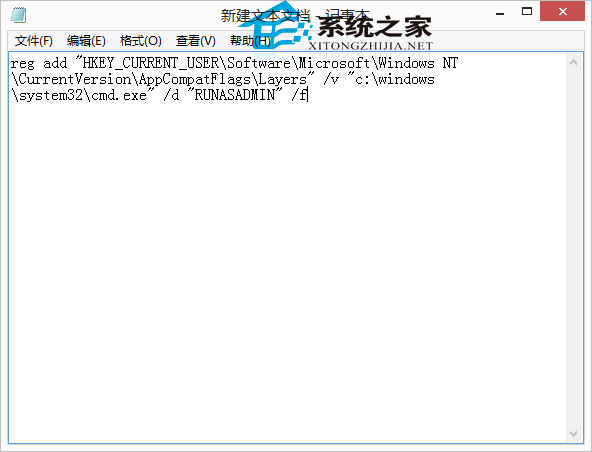 Win8如何设置默认以管理员身份启动CMD