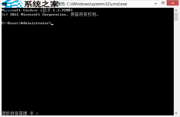 Win8如何设置默认以管理员身份启动CMD