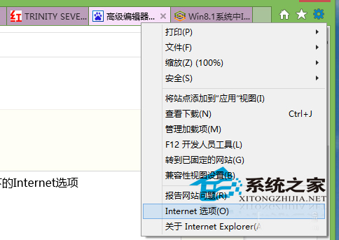 Win8开始屏幕IE磁贴无法打开的原因及解决方法