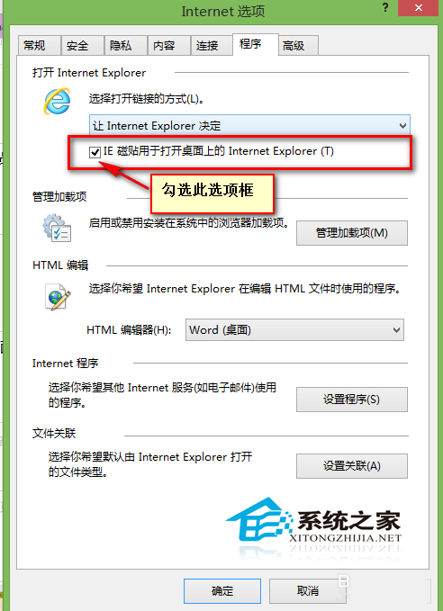 Win8开始屏幕IE磁贴无法打开的原因及解决方法