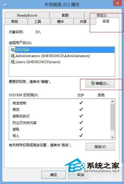 Win8.1分区里右键菜单新建里没有任何选项如何解决