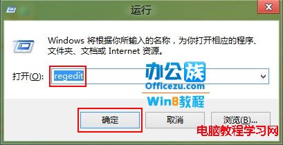 让Windows8系统不再提示联机解决方案的方法