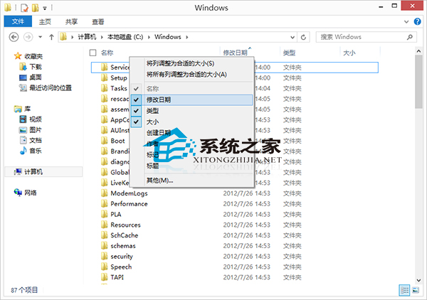 Win8文件夹列表如何按修改时间排序让修改过的排在前面