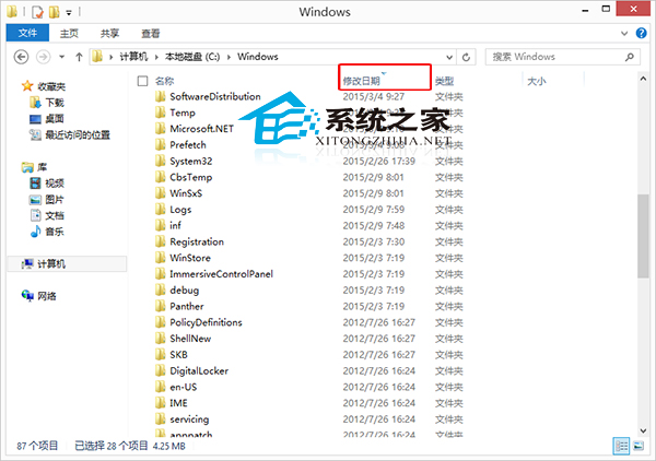 Win8文件夹列表如何按修改时间排序让修改过的排在前面