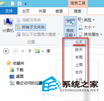 Win8如何设置时间搜索以搜索某个时间段的文件