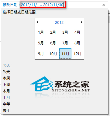 Win8如何设置时间搜索以搜索某个时间段的文件