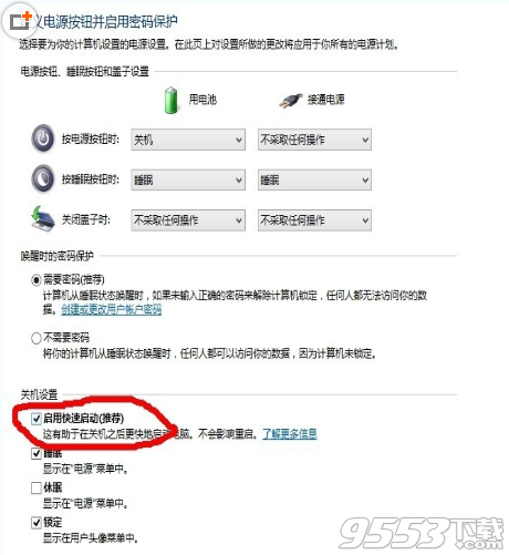 Win8系统首次启动时黑屏硬盘灯不亮的解决方法