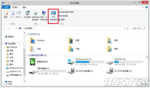 Win8系统怎么设置用左手左撇子使用鼠标?