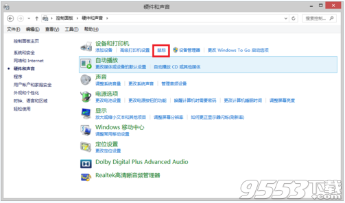 Win8系统怎么设置用左手左撇子使用鼠标?