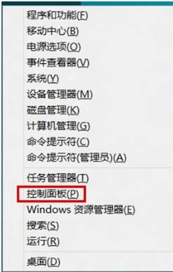 win8.1咋能开动已经设定的计划