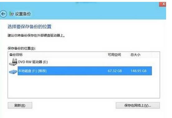 win8.1咋能开动已经设定的计划