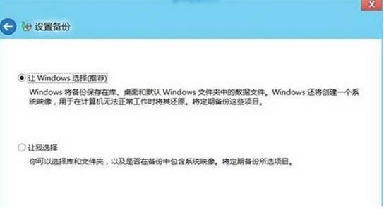 win8.1咋能开动已经设定的计划