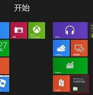 win8咋能配备资管视图方式