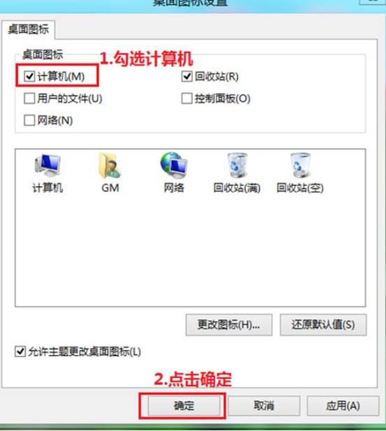 win8上咋样才能进行修订硬件项目