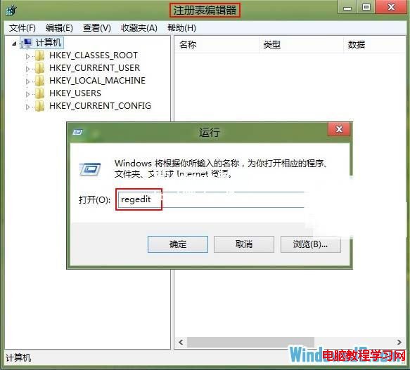 Windows8系统无法重命名磁盘分区名 解决方案