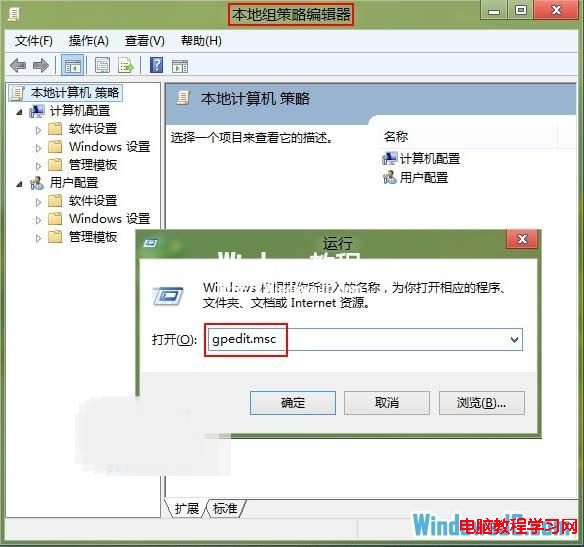 如何隐藏Win8系统控制面板中的一些项目