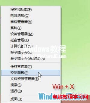 如何在Win8系统先为不同应用窗口自动切换输入法