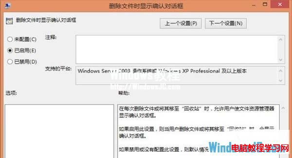 ιرWin8ϵͳɾļȷʾ