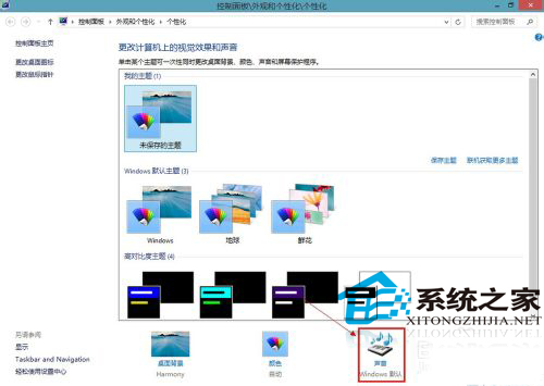 Win8如何启用开机音乐(突然消失不见了)