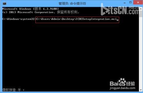 win8.1安装工行网银助手出现错误的解决办法介绍