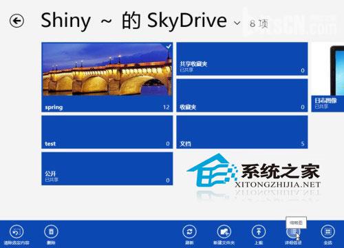 Win8如何使用自带的开始屏幕上的SkyDrive应用