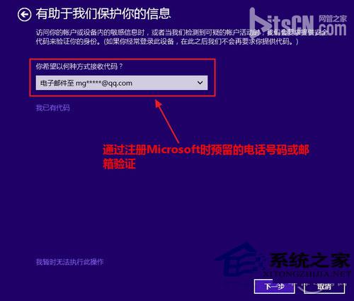 Win8.1如何升级邮件/日历/人脉应用以方便生活