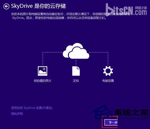 Win8.1如何升级邮件/日历/人脉应用以方便生活