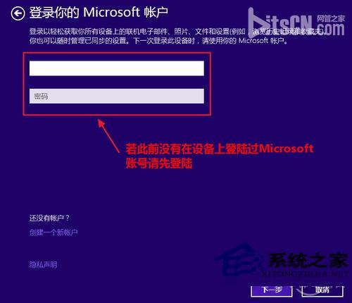 Win8.1如何升级邮件/日历/人脉应用以方便生活