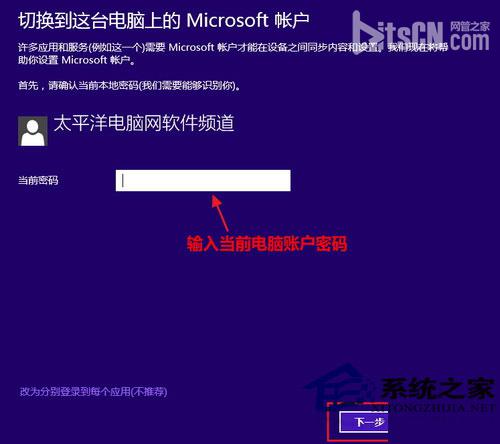 Win8.1如何升级邮件/日历/人脉应用以方便生活