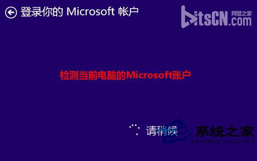 Win8.1如何升级邮件/日历/人脉应用以方便生活