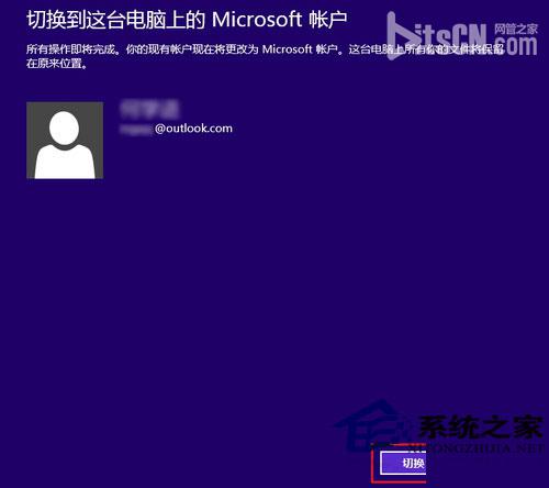 Win8.1如何升级邮件/日历/人脉应用以方便生活