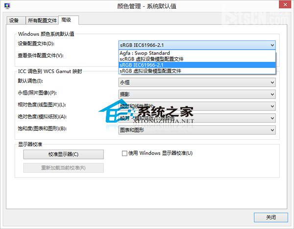 Win8如何恢复系统默认颜色以便解决现实错误问题