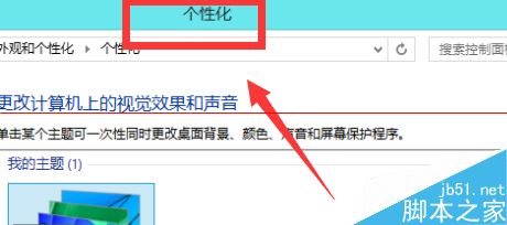 新装的win8系统桌面只有控制面板怎么办？