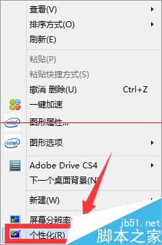 新装的win8系统桌面只有控制面板怎么办？