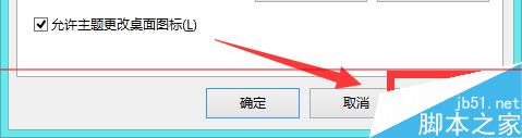 新装的win8系统桌面只有控制面板怎么办？