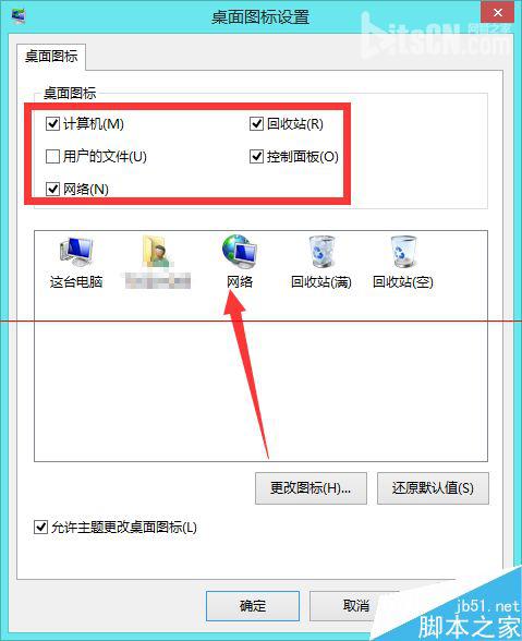 新装的win8系统桌面只有控制面板怎么办？