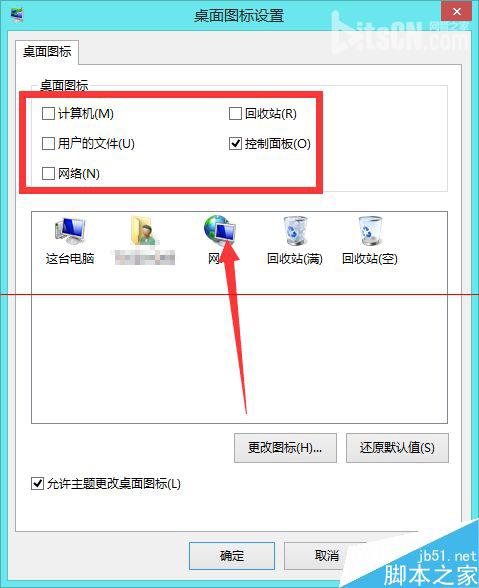 新装的win8系统桌面只有控制面板怎么办？