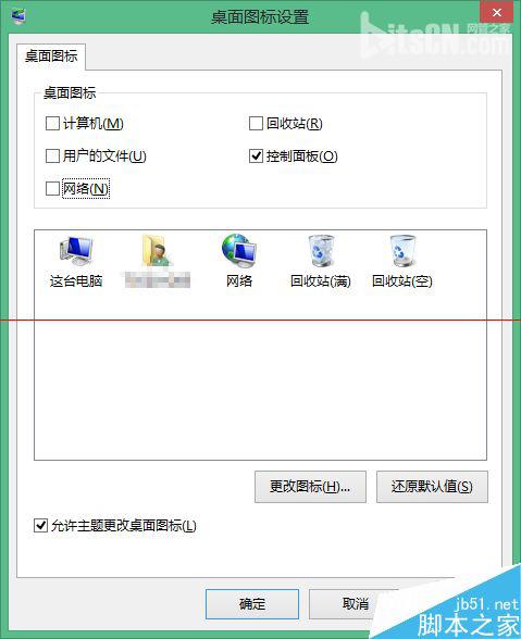 新装的win8系统桌面只有控制面板怎么办？