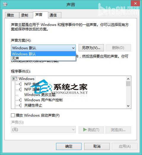 Win8系统声音出现异常如何恢复声音初始状态