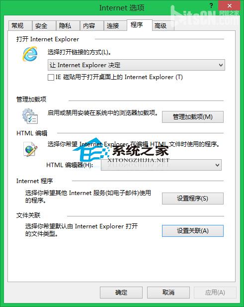 Win8系统IE浏览器无法打开.mht文件的解决方法