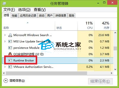 Win8.1系统Runtime Broker进程是否可以禁用