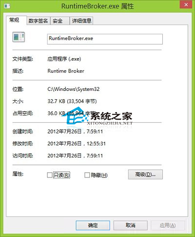 Win8.1系统Runtime Broker进程是否可以禁用