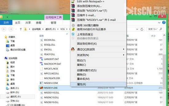 Win8.1怎么运行VC6.0工具 Win8/8.1不能运行VC6的解决办法介绍