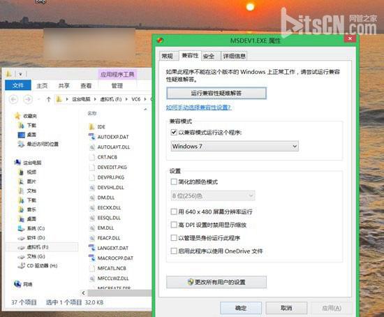 Win8.1怎么运行VC6.0工具 Win8/8.1不能运行VC6的解决办法介绍